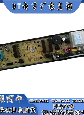 韩电全自动洗衣机XQB52/60-518A XQB70-518A TH015电脑控制主板—