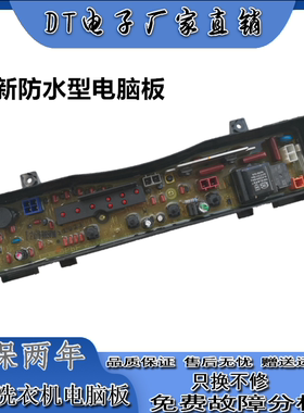 松下洗衣机电脑版XQB28-P200W XQB28-W200W电路主板W2449—6SF04