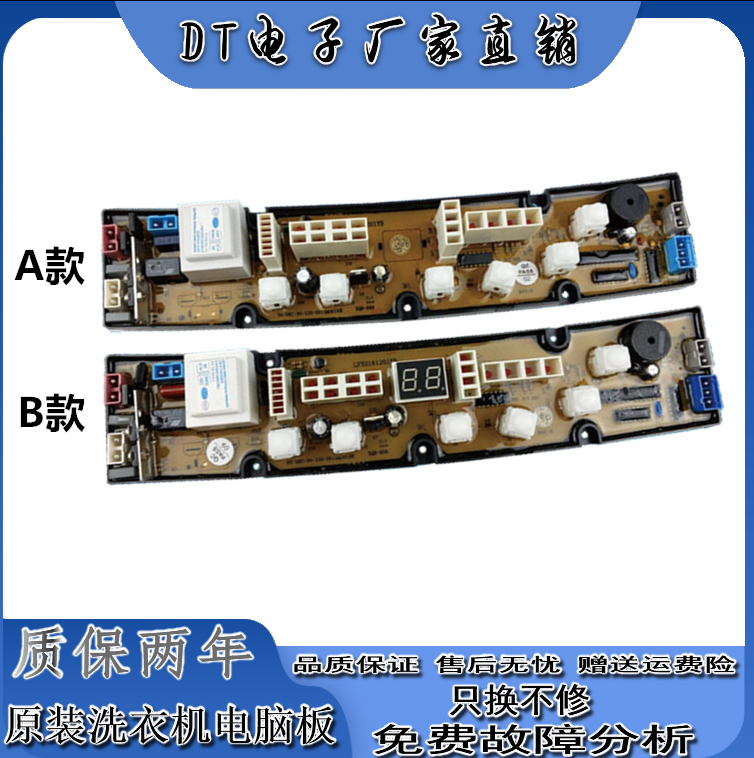 原装 乐妻洗衣机电脑板 XQB60-5618 电源主板电路板 线路板配件