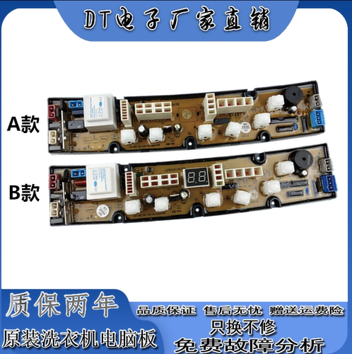 原装 乐妻洗衣机电脑板 XQB60-5618 电源主板电路板 线路板配件