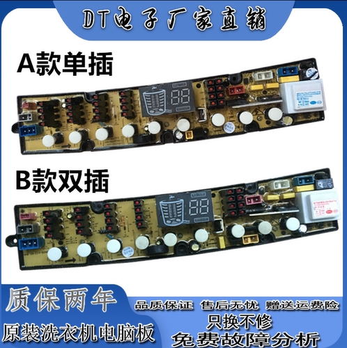 荣事达全自动洗衣机XQB150-150G电脑控制线路按键主板HF-QS27FZ-X