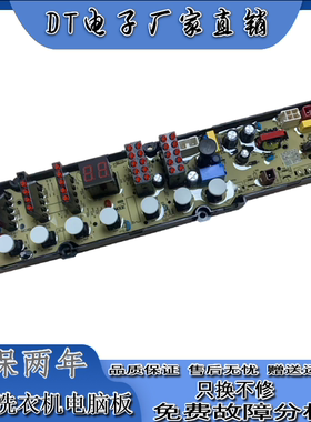 伊莱克斯变频洗衣机ZWT8512WG电脑控制器线路按键主板DLWL-1729D