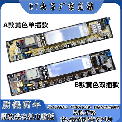 原装洗衣机NCXQ-CC0646 0628A QS16D/2 SA916电脑板SC—KB-161-T
