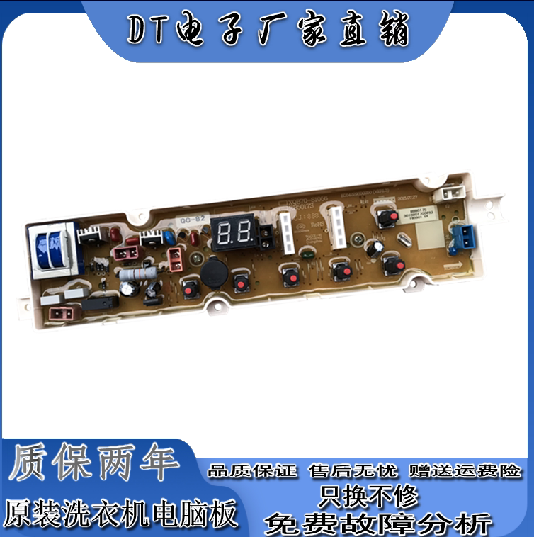 惠而浦全自动洗衣机WT820SOR RB8017电脑控制线路按键显示主板S0R