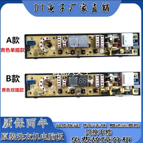 富士山全自动洗衣机XQB60-6068 XQB62-8862电脑控制主板QS492-1FB