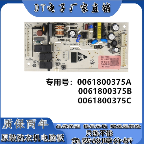 0061800375A/B/C适用海尔冰箱电脑主板电源控制线路版BCD-221WDPT