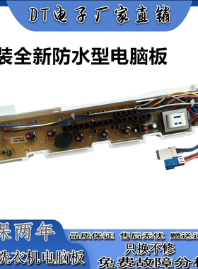 三洋全自动洗衣机电脑版XQB50-M805Z 电路程序控制板线路按键版—