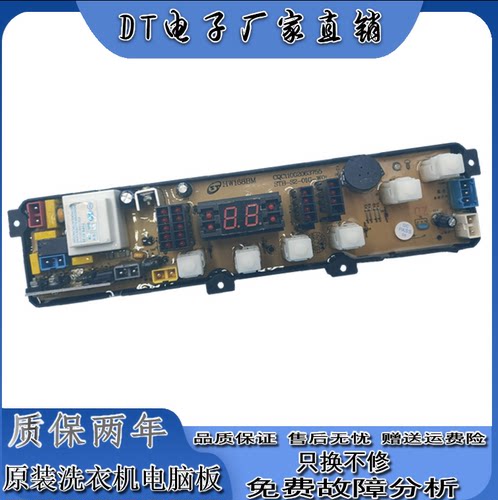 山东小鸭牌洗衣机电脑版XQB55-2198SC(R)线路控制电源主板HW168BM