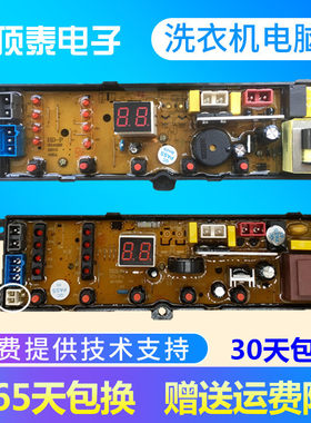韩电全自动洗衣机XQB82-Q1618T电脑板原装电路板配件XQB75—1618T