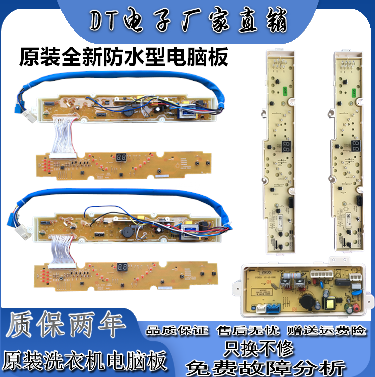 三洋洗衣机XQB60-M808N(OBSH)/S808N(XS)电脑版SANYO电源显示主板
