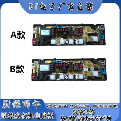 三金洗衣机XQB62-168 HZ60-1260-XO电脑主板OP5013A JY5013—X0-S