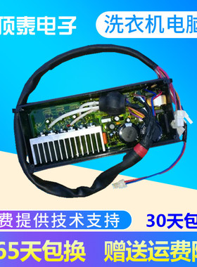 变频洗衣机驱动板XQB65-BZ1268 XQB70-BZ1216电路版00330507070J
