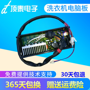 变频洗衣机驱动板XQB65-BZ1268 XQB70-BZ1216电路版00330507070J