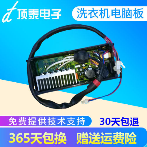 变频洗衣机驱动板XQB65-BZ1268 XQB70-BZ1216电路版00330507070J