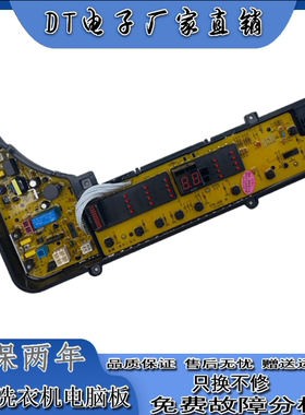 松下洗衣机XQB65-X601U XQB60-X600U电脑板W2449-7CW04 ETS—405