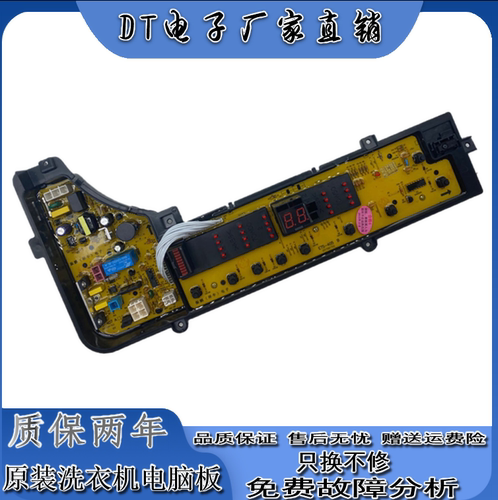 松下洗衣机XQB65-X601U XQB60-X600U电脑板W2449-7CW04 ETS—405
