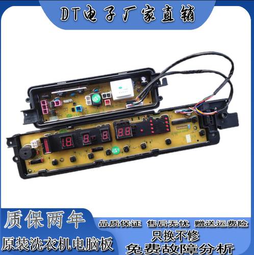 松下洗衣机电脑版XQB75-T761U/XQB75-Q780U/H57401主板 ETS—1002