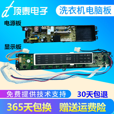 全自动洗衣机XQS75 XQS85-BZ1318 BZ1328 0031800020LF电脑板