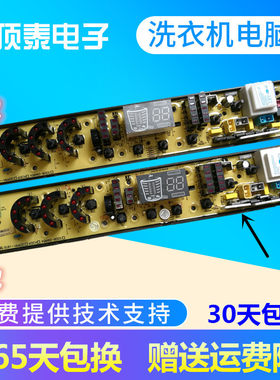 扬子小鸭洗衣机电脑板XQB68-2868 85-A218电路板80-8001 HW60CH—