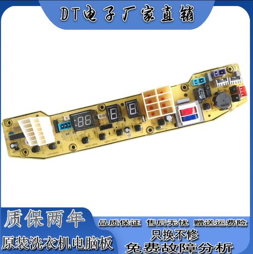 美的洗衣机MB50-2009GS电脑版MB55-2009G（S）电路程序控制主板一