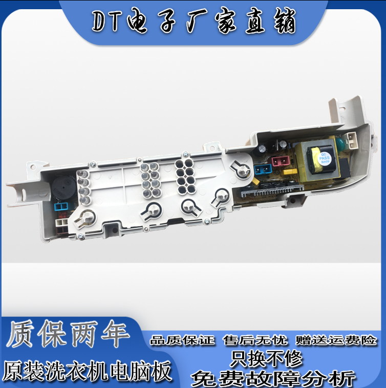 海尔洗衣机电脑主板XQB50/XQB60-1258 一1268 1269 918A 55-M1267