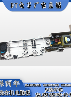 海尔洗衣机电脑主板XQB50/XQB60-1258 一1268 1269 918A 55-M1267