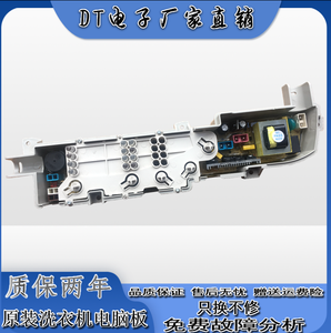 海尔洗衣机电脑主板XQB50/XQB60-1258 一1268 1269 918A 55-M1267
