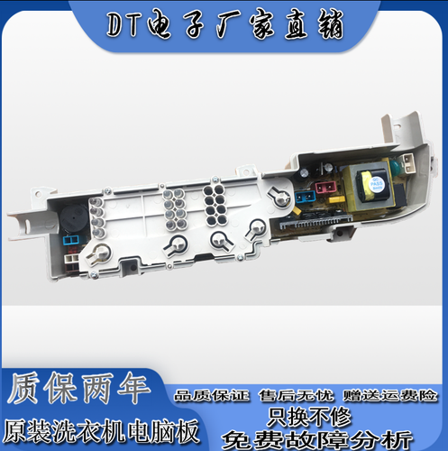 海尔洗衣机电脑主板XQB50/XQB60-1258 一1268 1269 918A 55-M1267