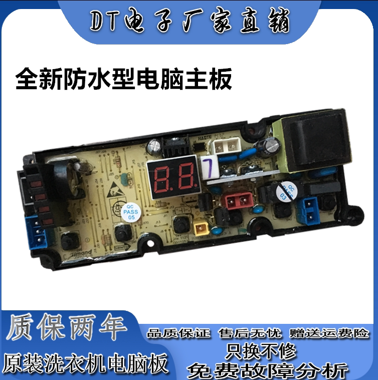 TCL全自动洗衣机电脑版XQB50-167JS/1678NS电路主板1121NCXQ-0764