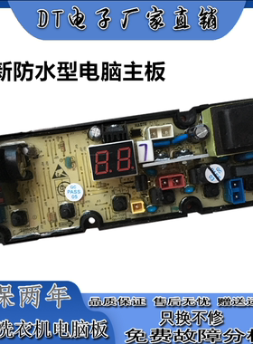 TCL全自动洗衣机电脑版XQB50-167JS/1678NS电路主板1121NCXQ-0764