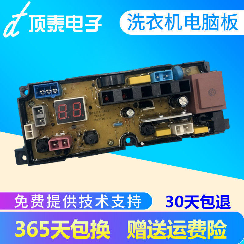 清远松下全自动洗衣机电脑版XQB62一658D 原装电源主板电路主板-