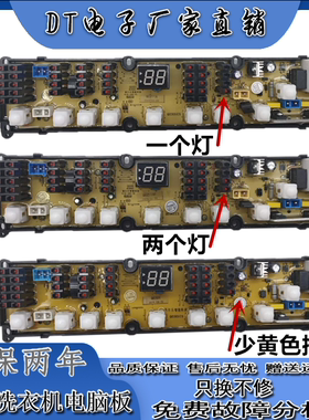 xqb65—6061新乐洗衣机电脑版XQB60-6599T电路板Q0301 Q0211A/AF