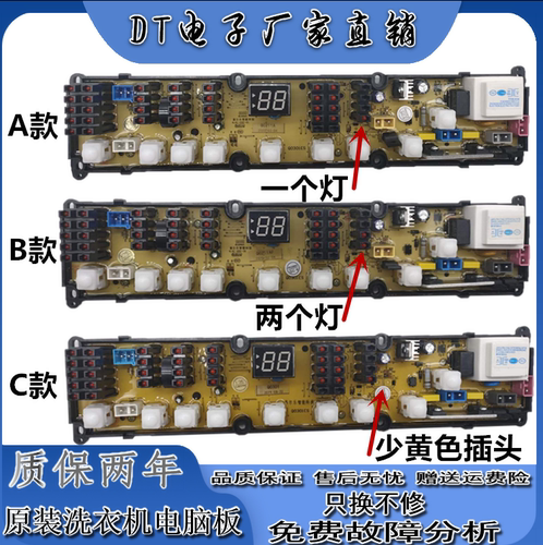 xqb65—6061新乐洗衣机电脑版XQB60-6599T电路板Q0301 Q0211A/AF