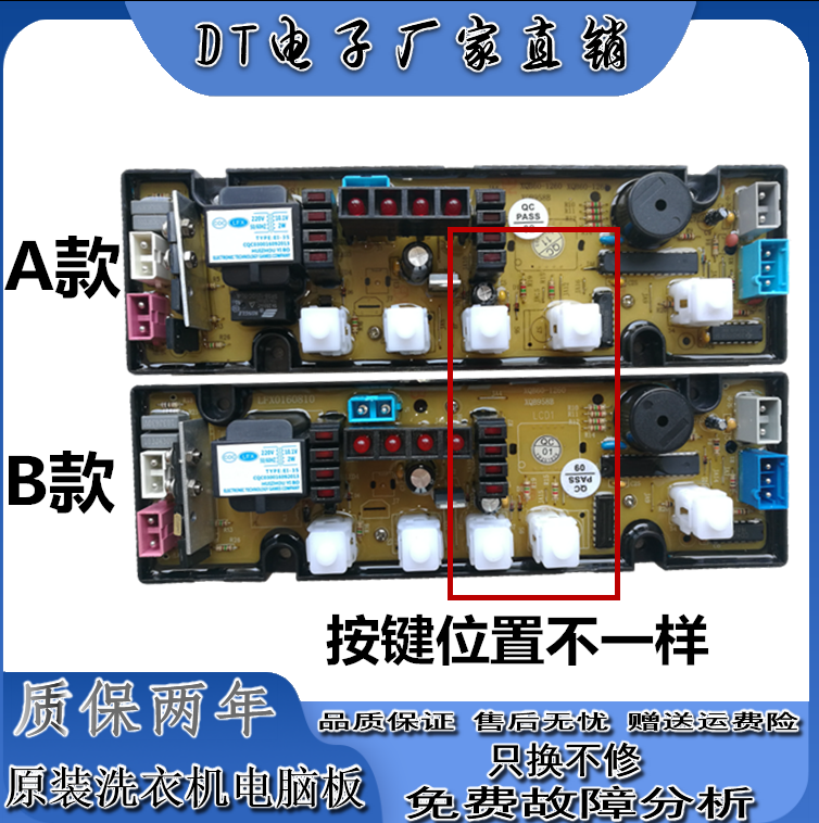 欧派全自动洗衣机XQB55-1160 电脑版电路程序控制主板显示板—-