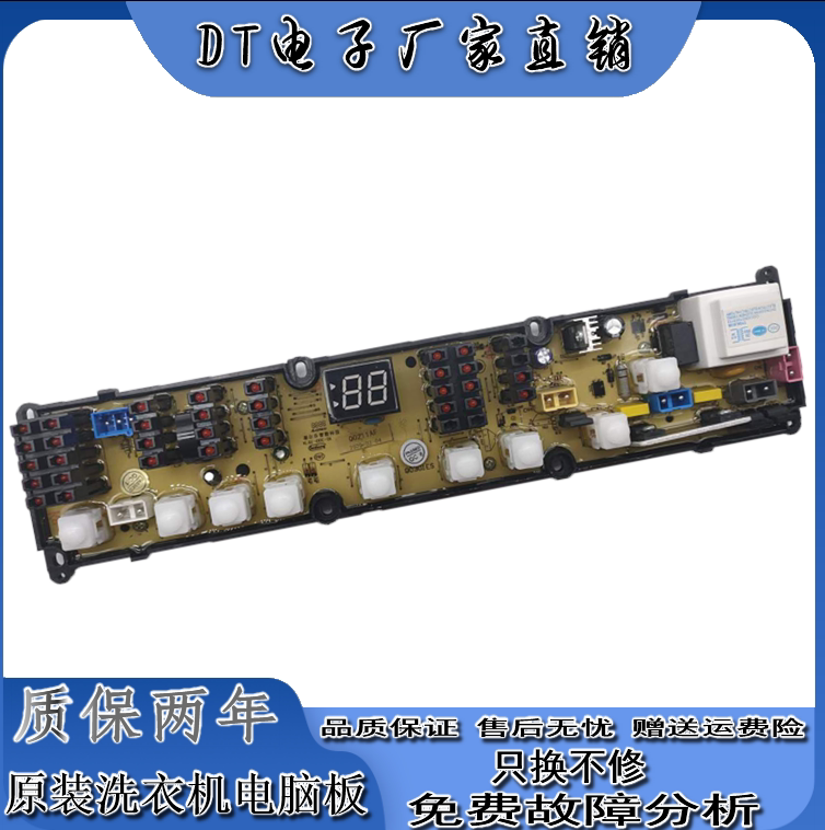 新乐XQB60-6056 全自动洗衣机电脑控制器线路电源显示主板Q0211af