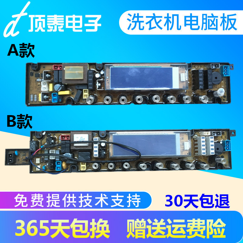 适用于奇帅NCXQ-QS16  WC16 QS16D SA916HS洗衣机电脑板 0628A