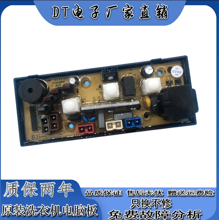 吉德洗衣机电脑版XQB46-5158 XQB50-5168电路控制主板11210254—