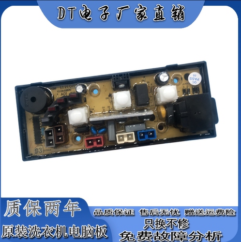吉德洗衣机电脑版XQB46-5158 XQB50-5168电路控制主板11210254—
