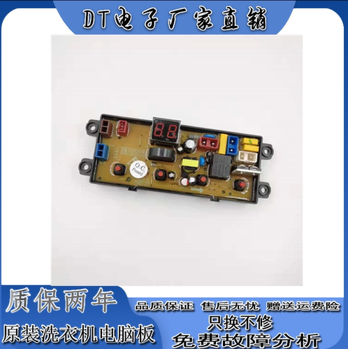 志高XQB100-6155C 70-36SP 75-6C68洗衣机电脑控制线路主板JJ20-X