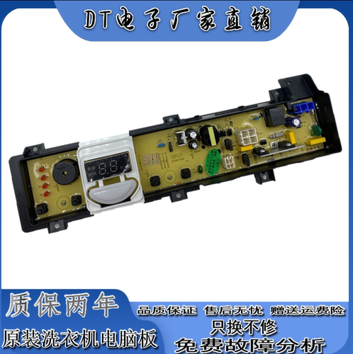 原装松下洗衣机电脑版XQB80-Q8521/T8521电路程序控制主板Q8H2F—