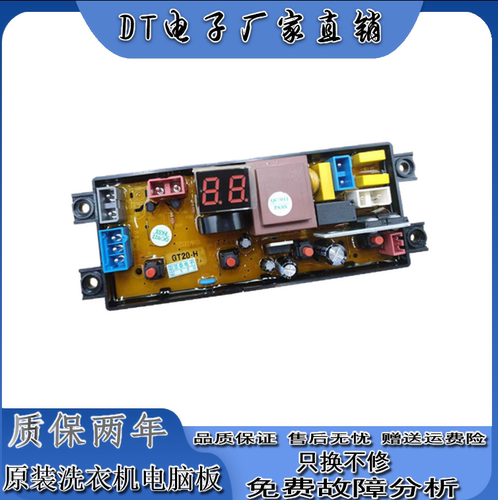 志高XQB48-3806 75-3799洗衣机电脑线路主板HF-BD20Z NCXQ-QS20FZ