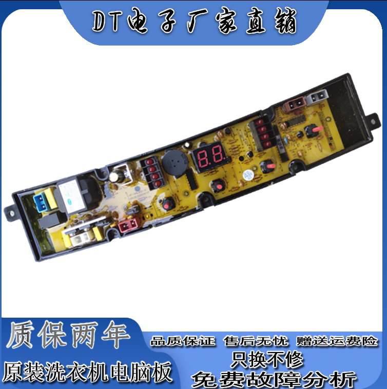 中韩 新科XQB70-7088 XQB60-6088 HF-XHL601-X洗衣机电脑板主版—