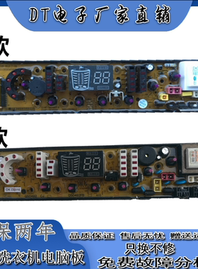 吉德洗衣机XQB75-75378 QS0492FB电脑主版控制电路板jd11210492—
