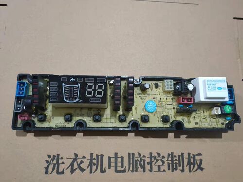 吉德洗衣机电脑板XQB75-67DPCL XQB80-67DPCL电路板XQB90—62DMDL