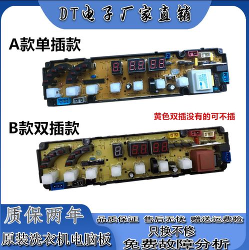 中日洗衣机电脑版XQB70-888GD 298GS 60—860G主板HF-ZR0811LED-X