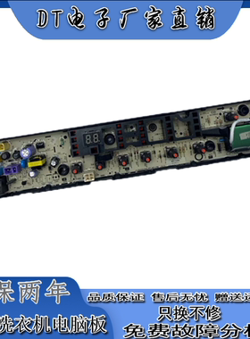 美的变频洗衣机MB80/MB90-6100WDQCG电脑控制器主板MB70—3100WDS