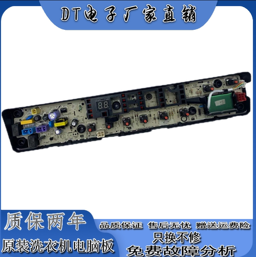 美的变频洗衣机MB70-3100WDS/MB85V170WD电脑线路器主板MB80WDQCG