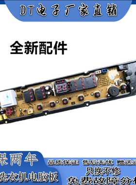 中欧洗衣机XQB65/80/95-988G 电脑程序控制器线路按键主板 ZO1333