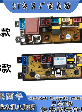 摩尔洗衣机XQB45-0125 ST-MR401电脑控制线路板HF-MR401-X MR401D