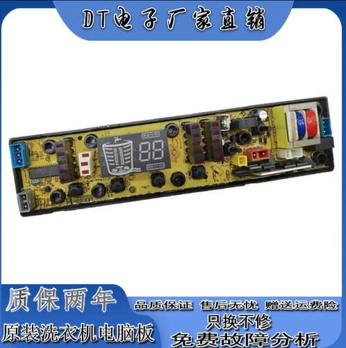 韩电全自动洗衣机电脑版XQB65-628A电路程序控制主板线路板HD-C-S